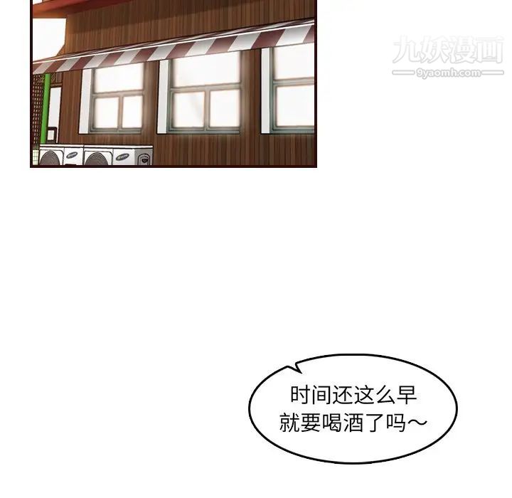 《妈妈是女大学生》漫画 第78話