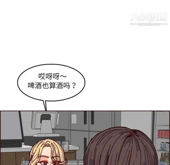 《妈妈是女大学生》漫画 第78話