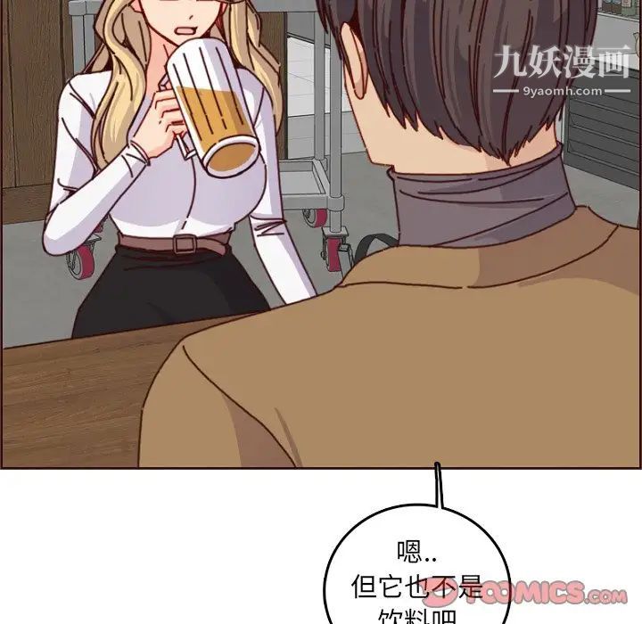 《妈妈是女大学生》漫画 第78話