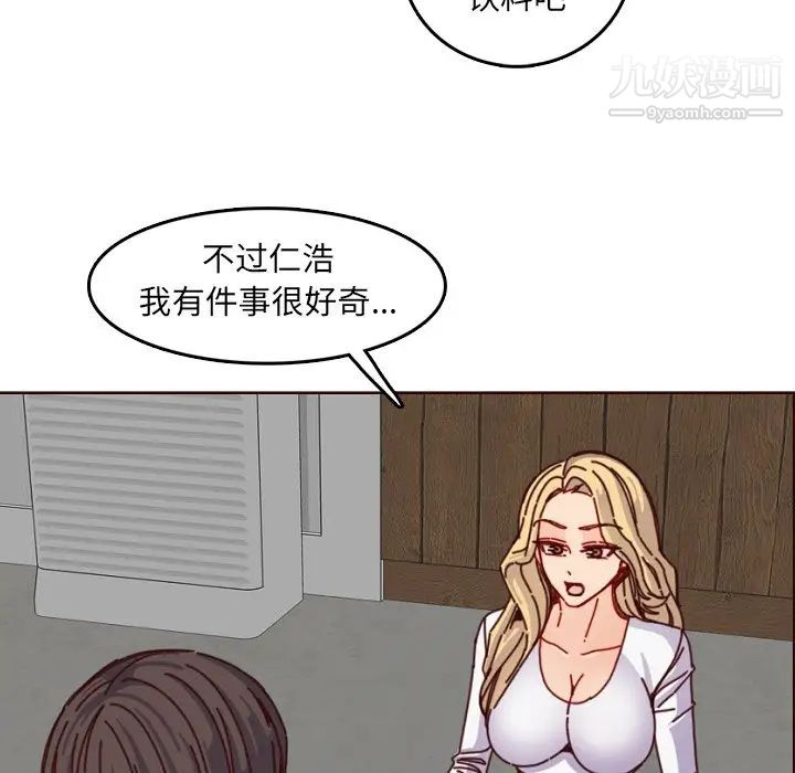 《妈妈是女大学生》漫画 第78話