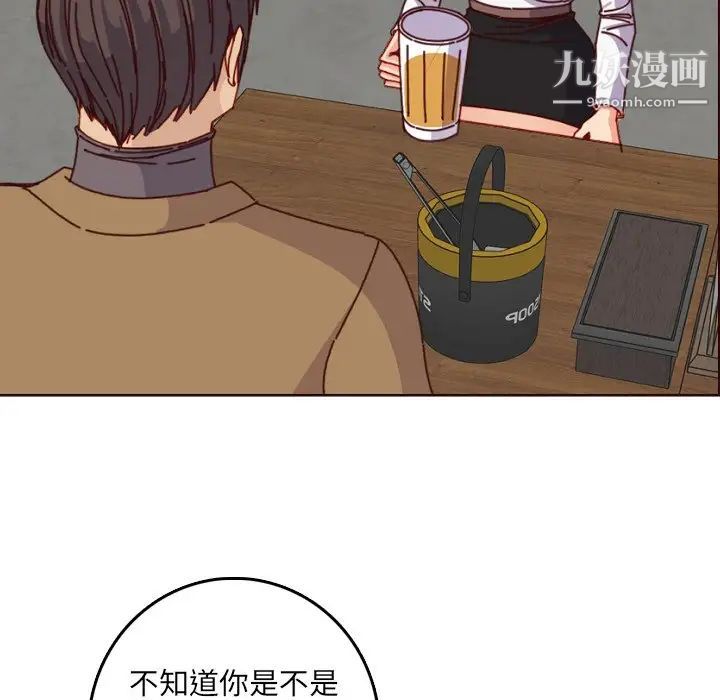 《妈妈是女大学生》漫画 第78話