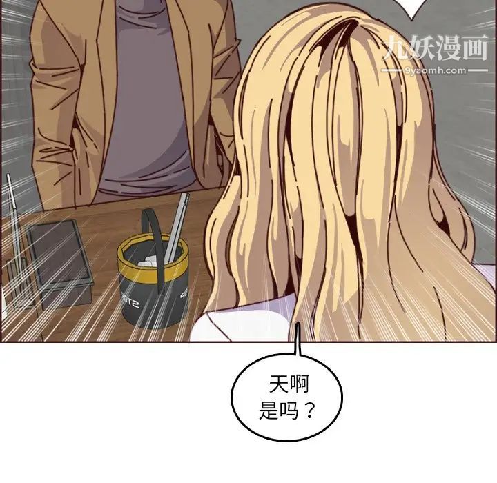 《妈妈是女大学生》漫画 第78話