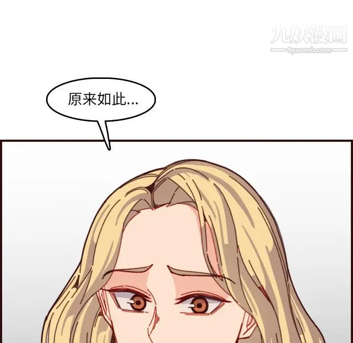 《妈妈是女大学生》漫画 第78話