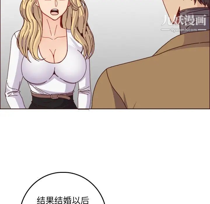 《妈妈是女大学生》漫画 第78話