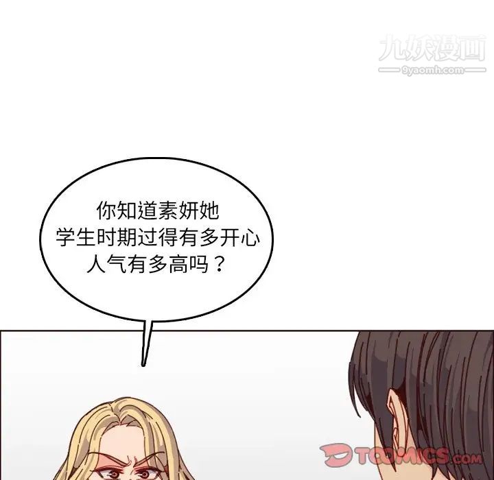 《妈妈是女大学生》漫画 第78話