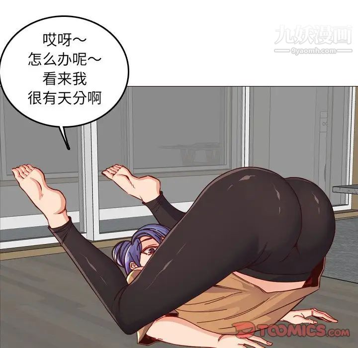 《妈妈是女大学生》漫画 第78話