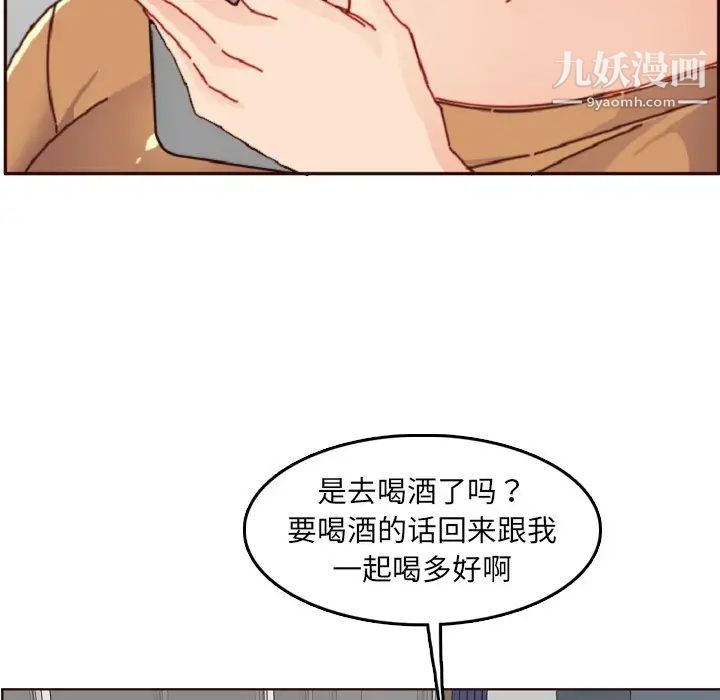 《妈妈是女大学生》漫画 第78話