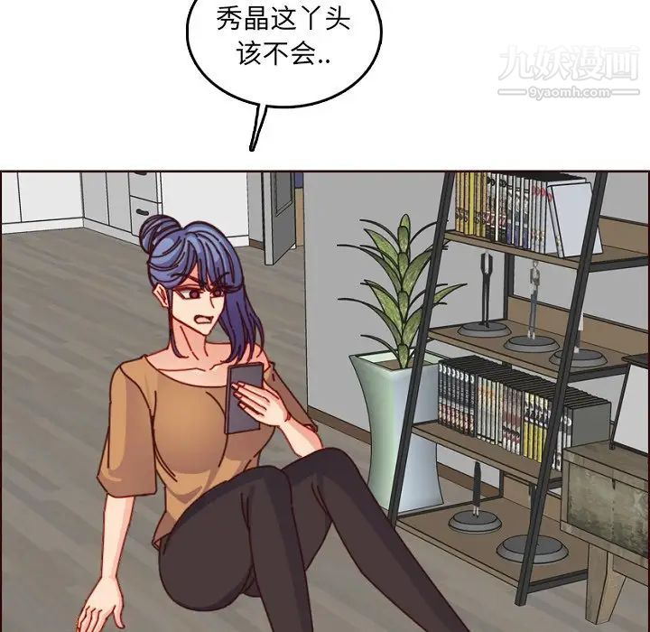 《妈妈是女大学生》漫画 第78話