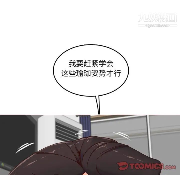 《妈妈是女大学生》漫画 第78話