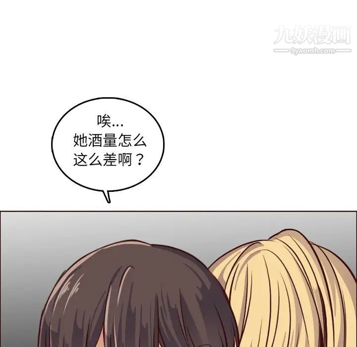 《妈妈是女大学生》漫画 第78話