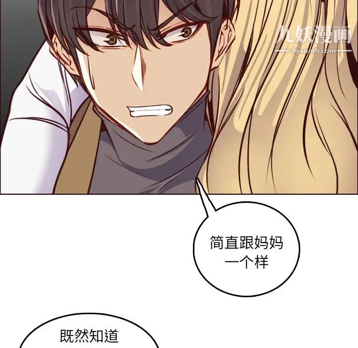 《妈妈是女大学生》漫画 第78話