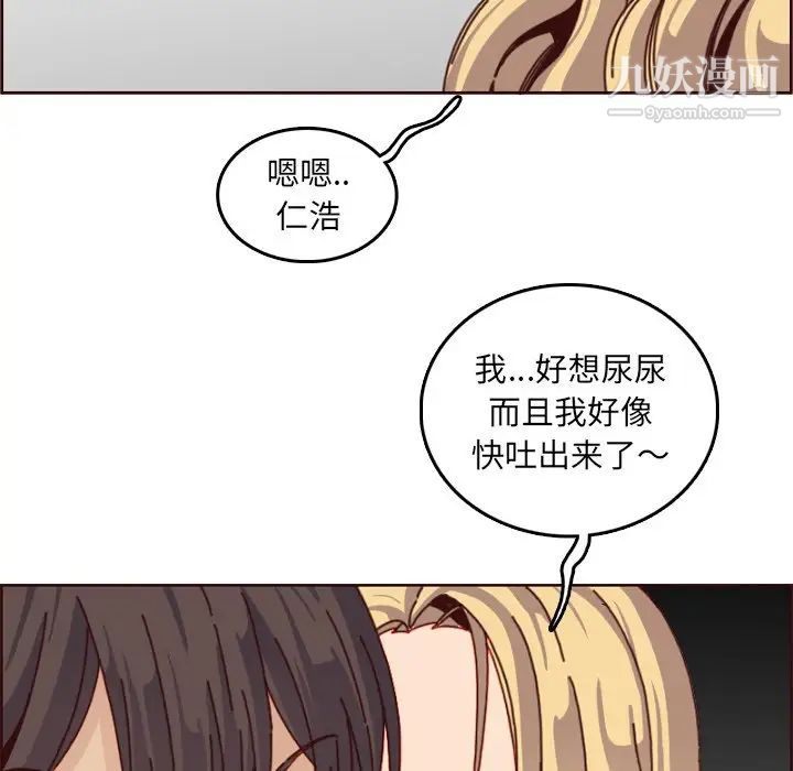 《妈妈是女大学生》漫画 第78話