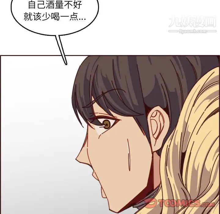 《妈妈是女大学生》漫画 第78話