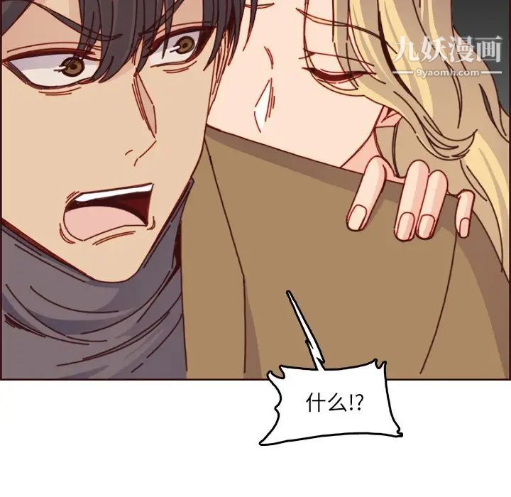 《妈妈是女大学生》漫画 第78話