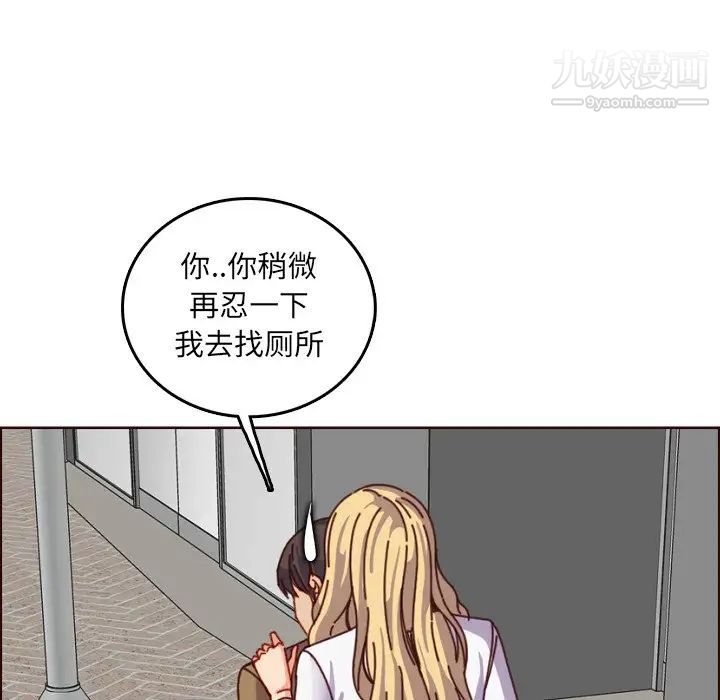 《妈妈是女大学生》漫画 第78話