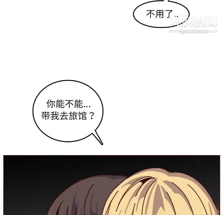 《妈妈是女大学生》漫画 第78話