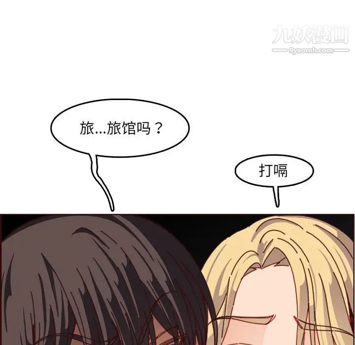 《妈妈是女大学生》漫画 第78話