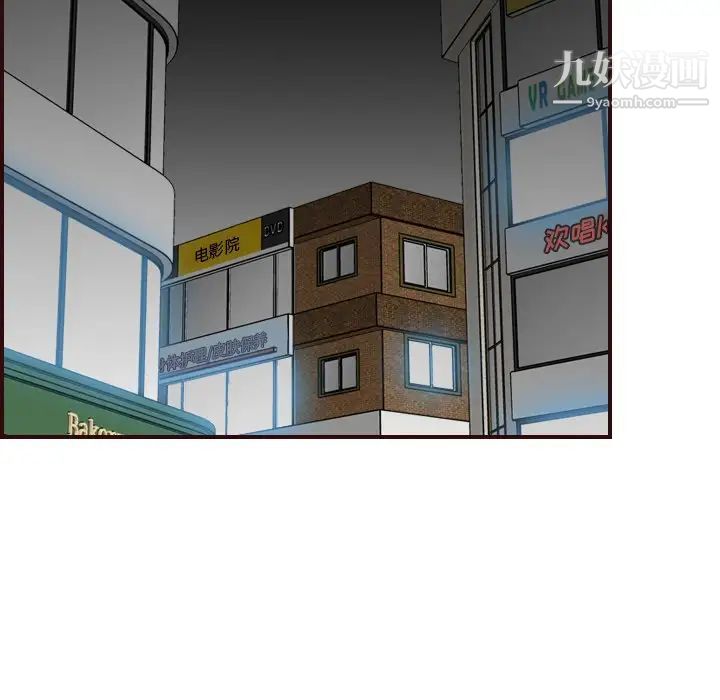 《妈妈是女大学生》漫画 第79話