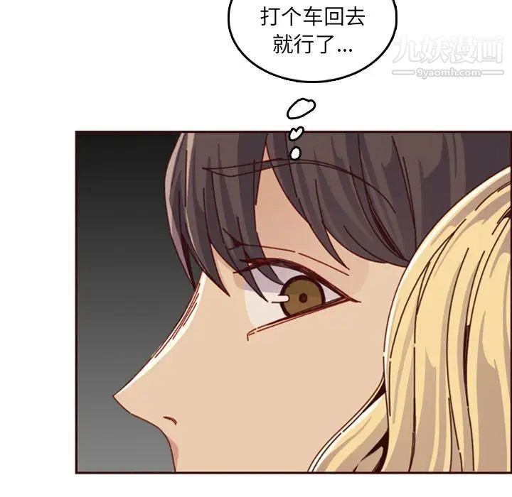 《妈妈是女大学生》漫画 第79話