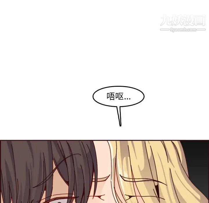 《妈妈是女大学生》漫画 第79話