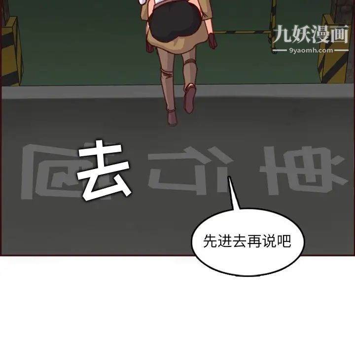 《妈妈是女大学生》漫画 第79話