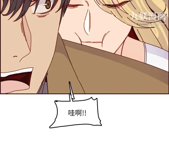 《妈妈是女大学生》漫画 第79話