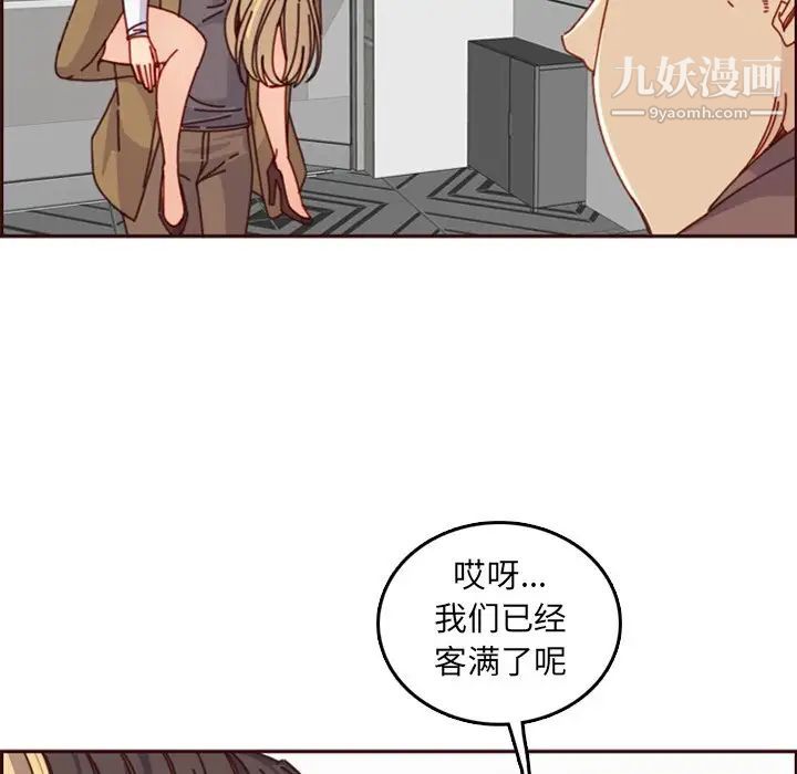 《妈妈是女大学生》漫画 第79話