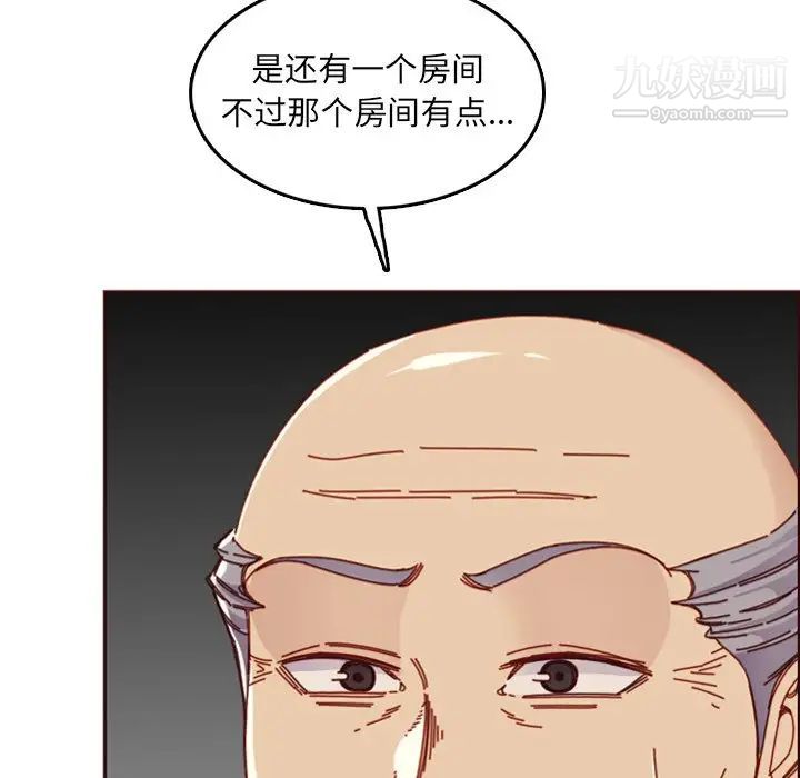 《妈妈是女大学生》漫画 第79話