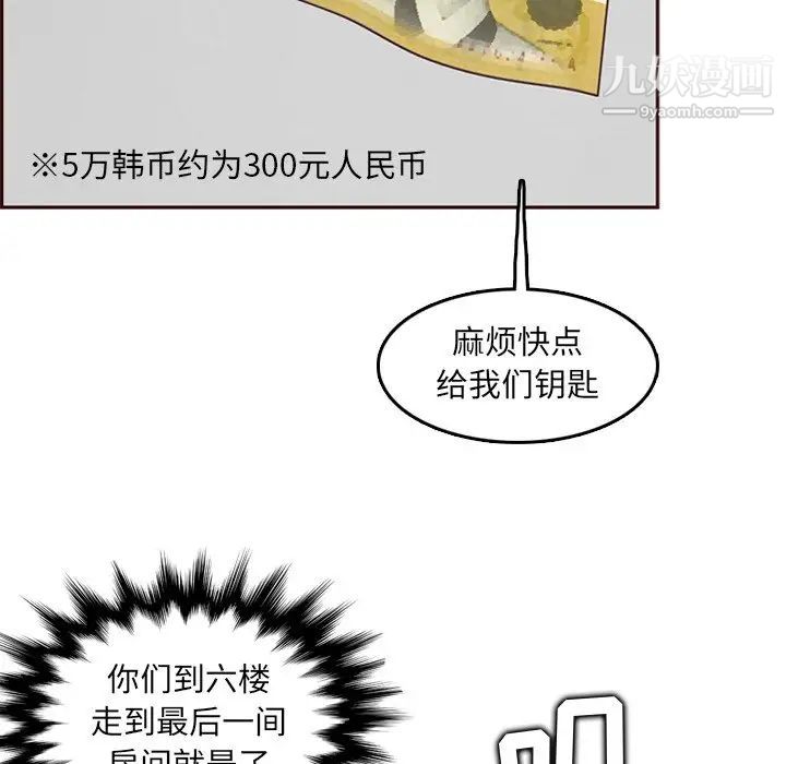 《妈妈是女大学生》漫画 第79話