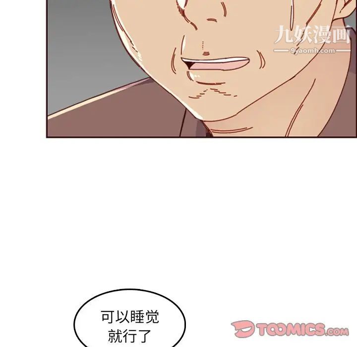 《妈妈是女大学生》漫画 第79話