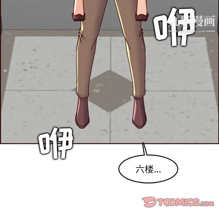 《妈妈是女大学生》漫画 第79話