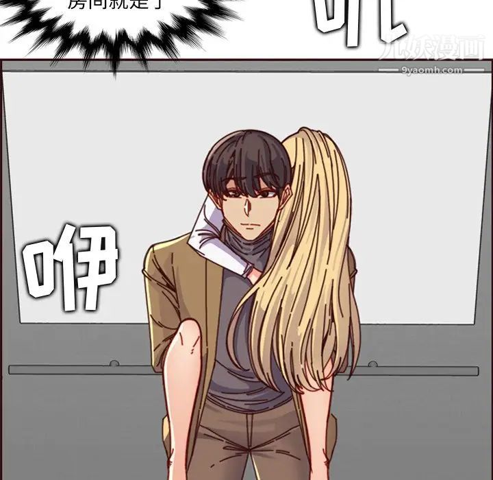 《妈妈是女大学生》漫画 第79話