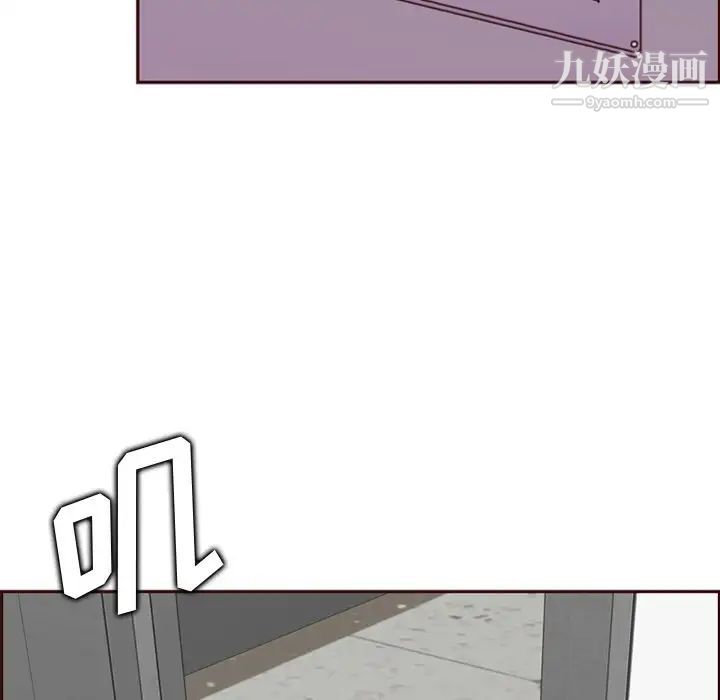 《妈妈是女大学生》漫画 第79話