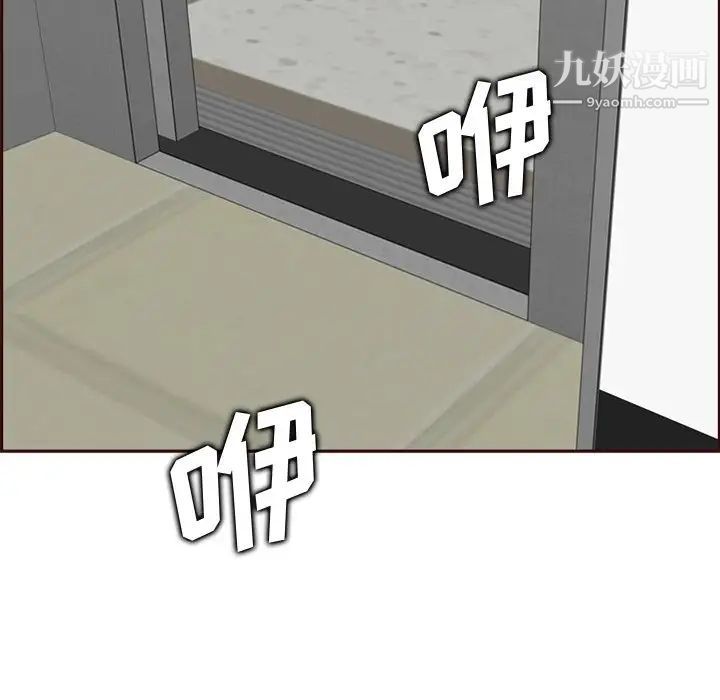 《妈妈是女大学生》漫画 第79話