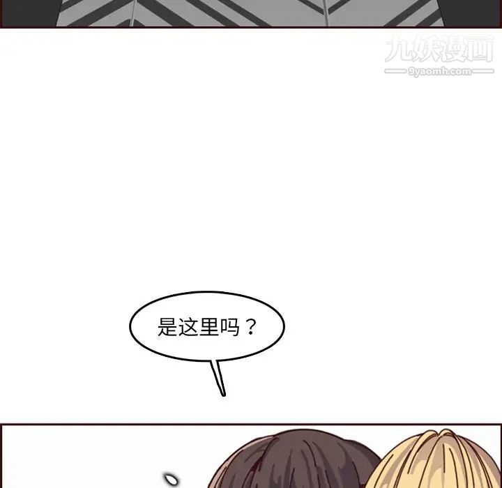 《妈妈是女大学生》漫画 第79話