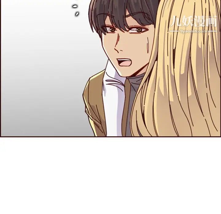 《妈妈是女大学生》漫画 第79話