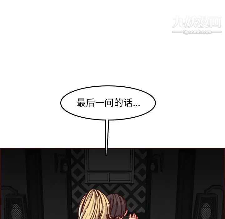 《妈妈是女大学生》漫画 第79話