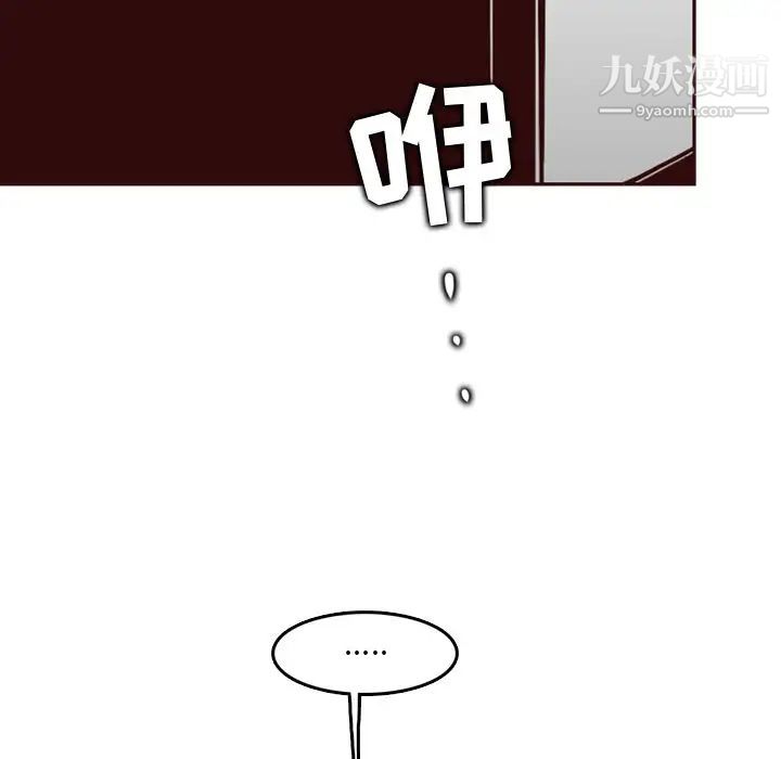 《妈妈是女大学生》漫画 第79話