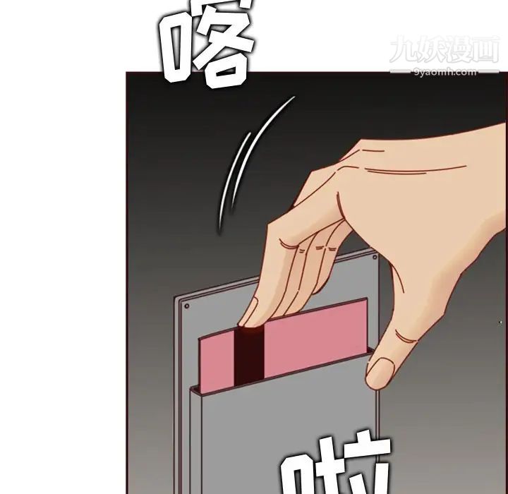 《妈妈是女大学生》漫画 第79話