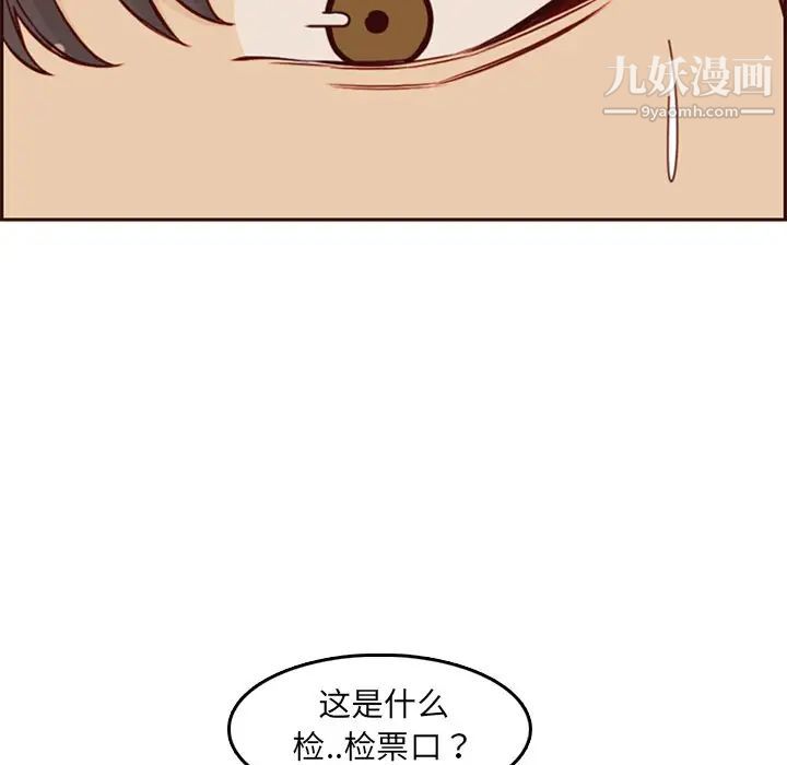 《妈妈是女大学生》漫画 第79話