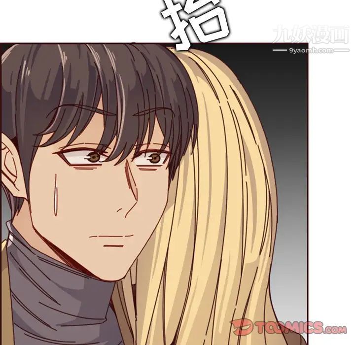 《妈妈是女大学生》漫画 第79話