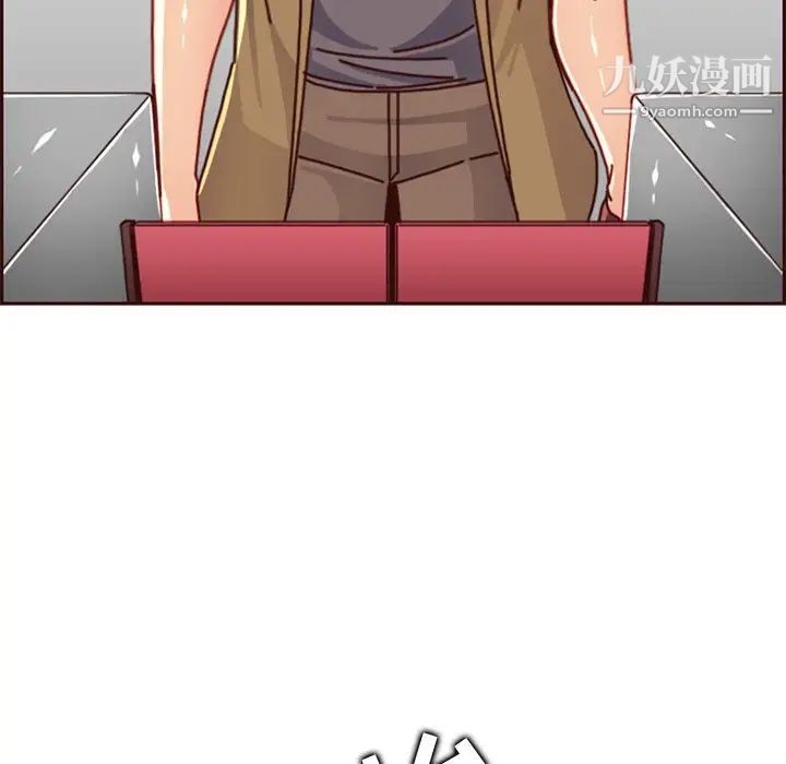 《妈妈是女大学生》漫画 第79話