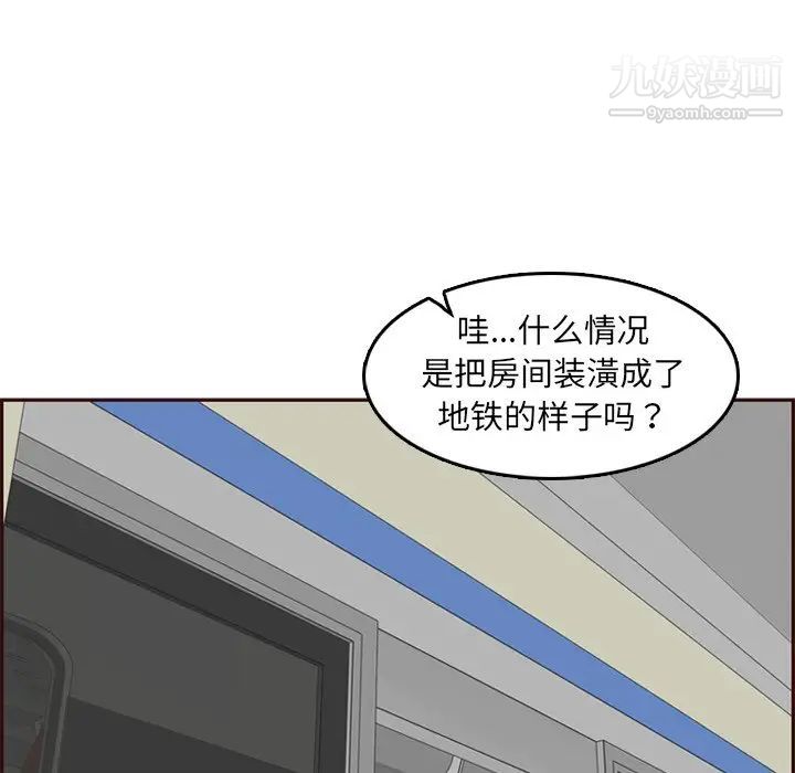 《妈妈是女大学生》漫画 第79話