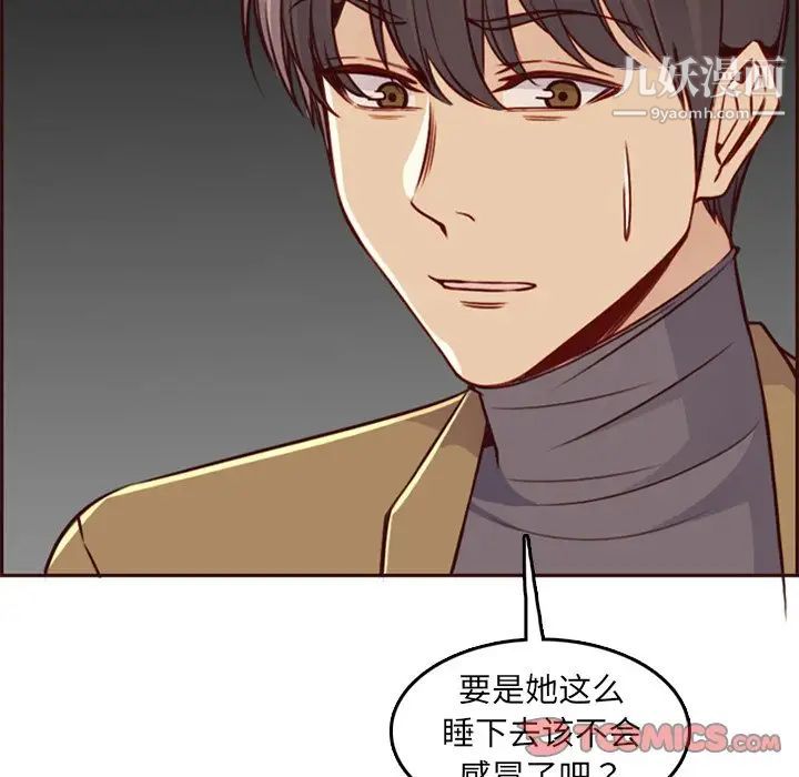 《妈妈是女大学生》漫画 第79話