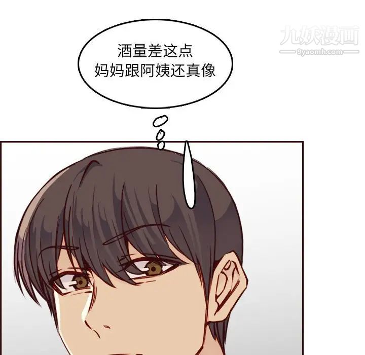 《妈妈是女大学生》漫画 第79話
