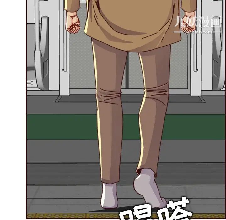 《妈妈是女大学生》漫画 第79話