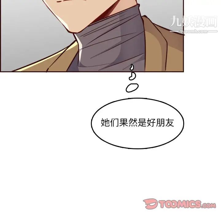 《妈妈是女大学生》漫画 第79話