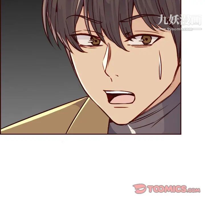 《妈妈是女大学生》漫画 第79話