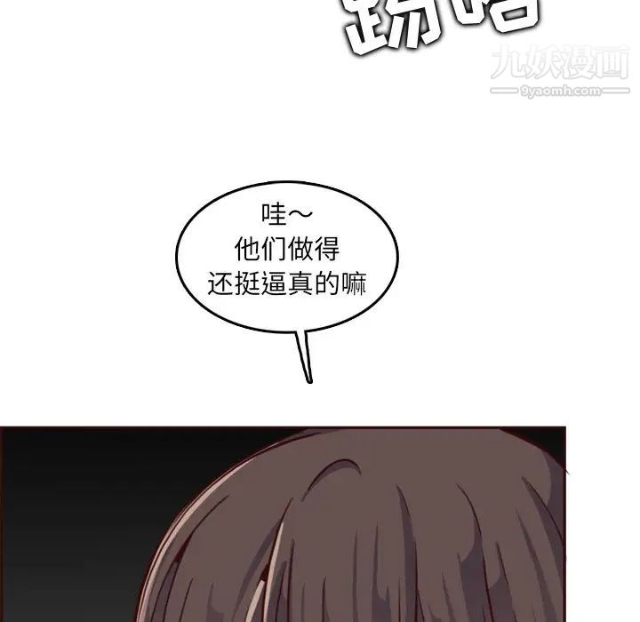 《妈妈是女大学生》漫画 第79話