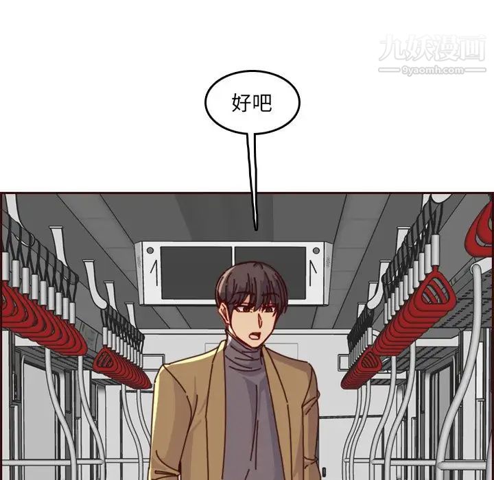 《妈妈是女大学生》漫画 第79話